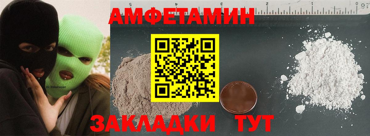 Amphetamine  Вход с VPN  АМФЕТАМИН  АМФ Premium  Заинск 