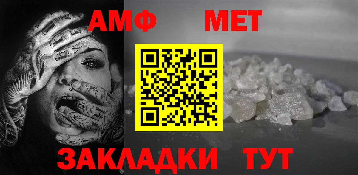 Амфетамин Розовый Заинск