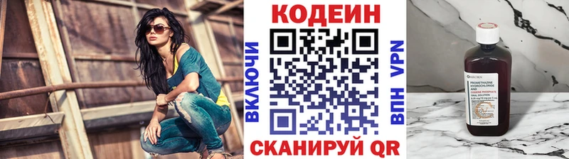 Codein Purple Drank Заинск