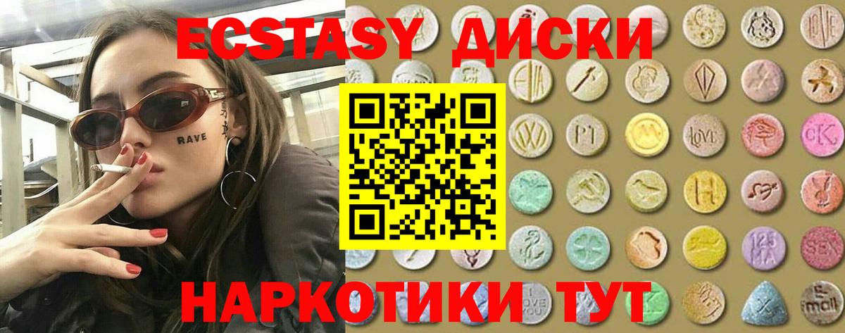 Экстази таблы  это какой сайт  как найти   Заинск  Вход с VPN 