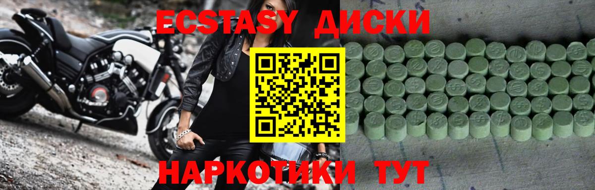 Ecstasy Дубай Заинск