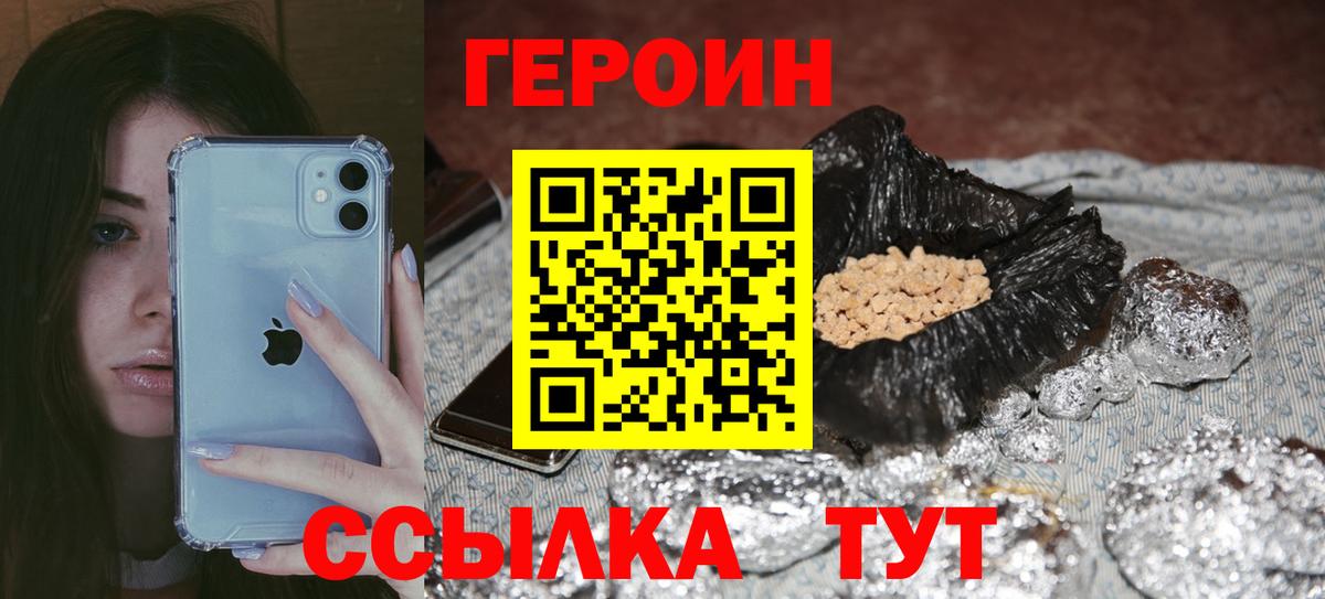 Героин герыч Заинск