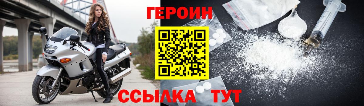 Заинск  ГЕРОИН Афган  Вход с VPN 
