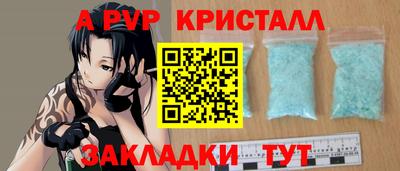 ALPHA PVP Можайск