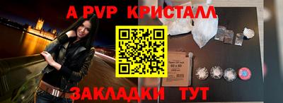 ALPHA PVP Можайск