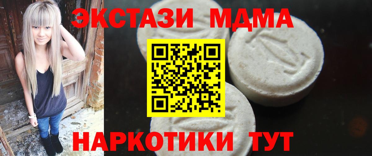 MDMA Molly  Вход с VPN  Заинск  МДМА VHQ 