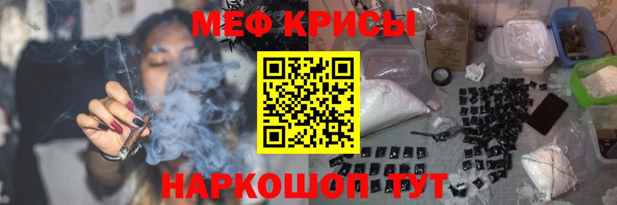 Меф мука Заинск
