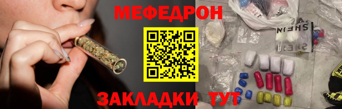 МЯУ-МЯУ  МЯУ-МЯУ кристаллы  Вход с VPN  Заинск 