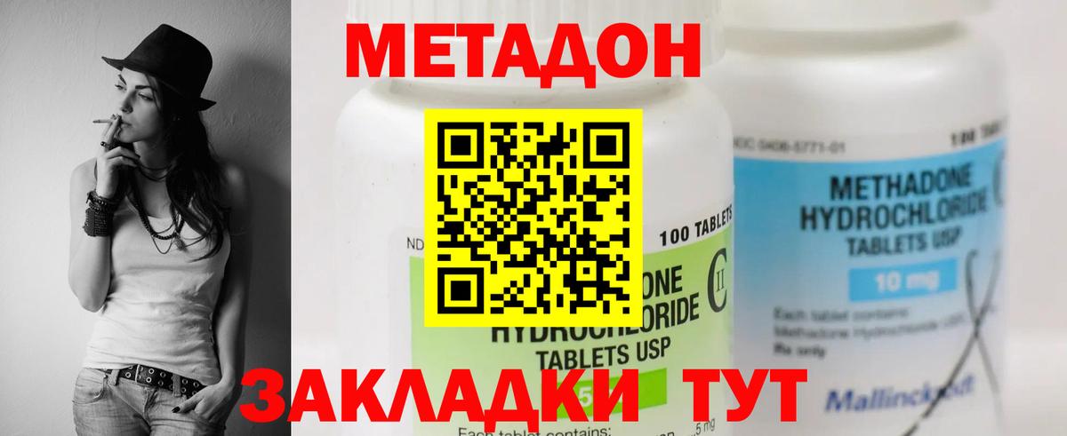 МЕГА tor  Вход с VPN  Заинск  Метадон белоснежный 