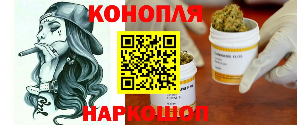 Заинск  Бошки Шишки White Widow  Марихуана VHQ  Вход с VPN  Конопля сатива 